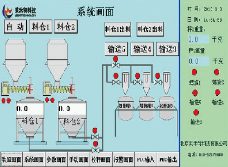 LC 系列负压输送系统特点